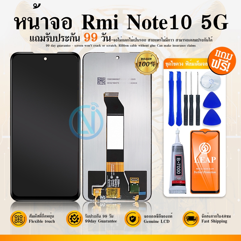 หน้าจอ Lcd  ใช้กับ Redmi Note13 5G อะไหล่จอ จอชุด จอ Redmi Note13 5G พร้อมทัชสกรีน จอ + ทัช เสียวหมี่ Rmi Note13 5G