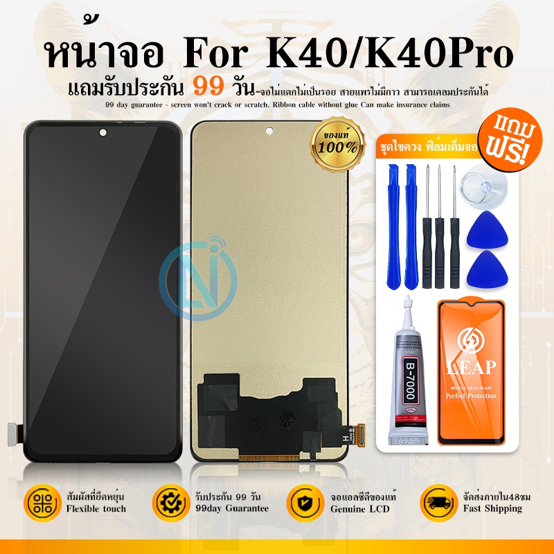 LCD หน้าจอ ใช้กับ Redmi K40 หน้าจอ Redmi K40 พร้อมทัชสกรีน จอชุด LCD Redmi K40/K40S/K40Pro