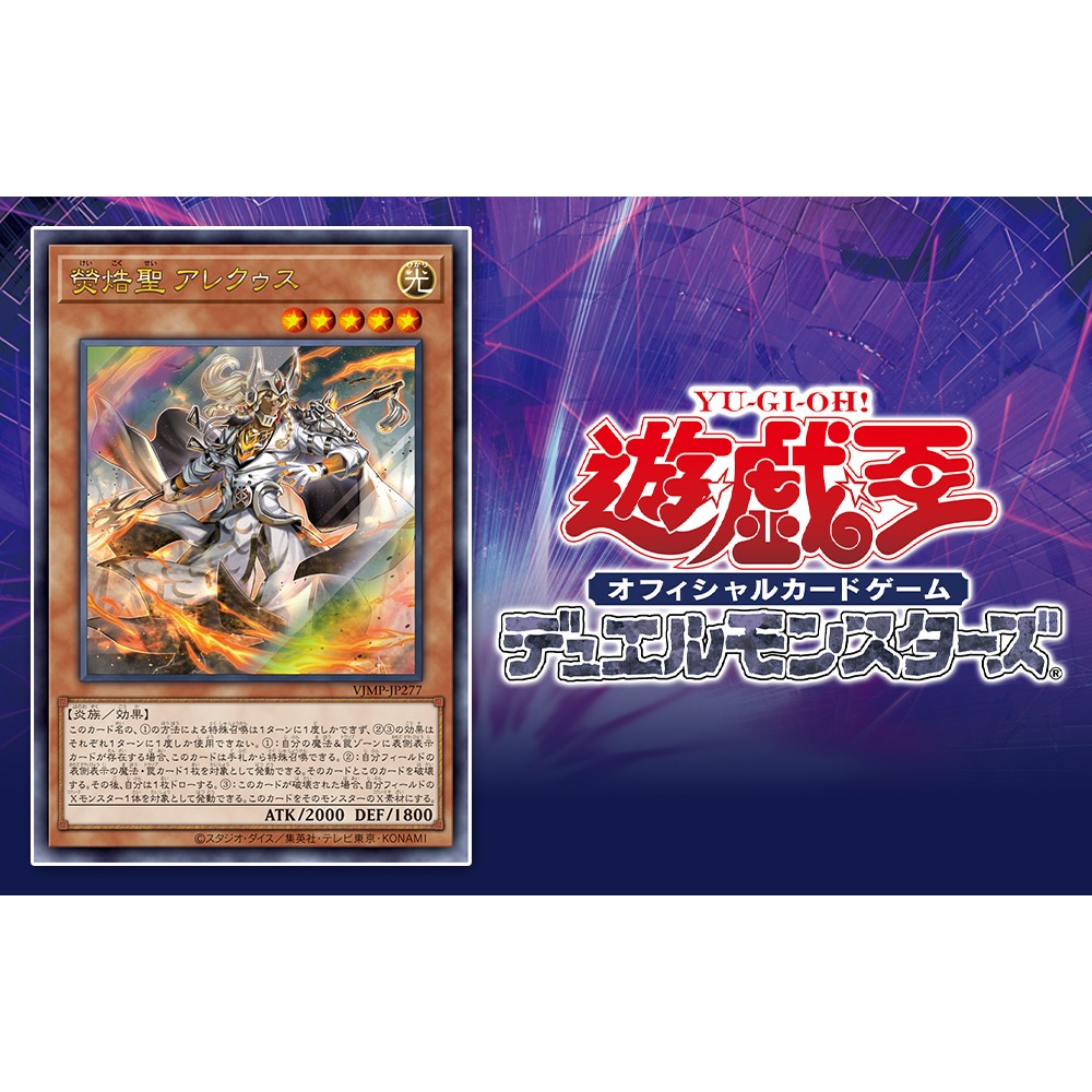 Yu Gi Oh Card Game Promo จากหนังสือ V Jump 9/2025