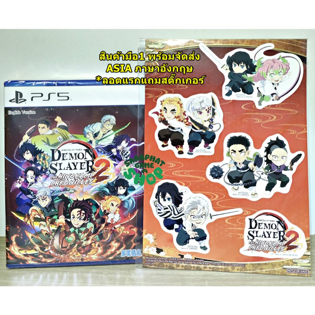 (สินค้ามือ1 พร้อมจัดส่ง) PS5 DEMON SLAYER KIMETSU NO YAIBA THE HINOKAMI CHRONICLES 2