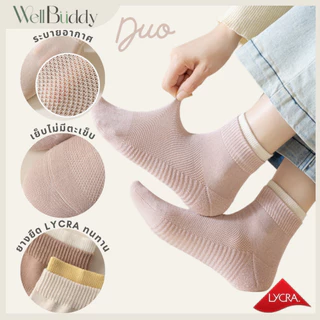 WellBuddy ถุงเท้าออกกำลังกาย ถุงเท้ากีฬา ถุงเท้าวิ่งผู้หญิง มากกว่า 20 แบบ (Women Training Socks)