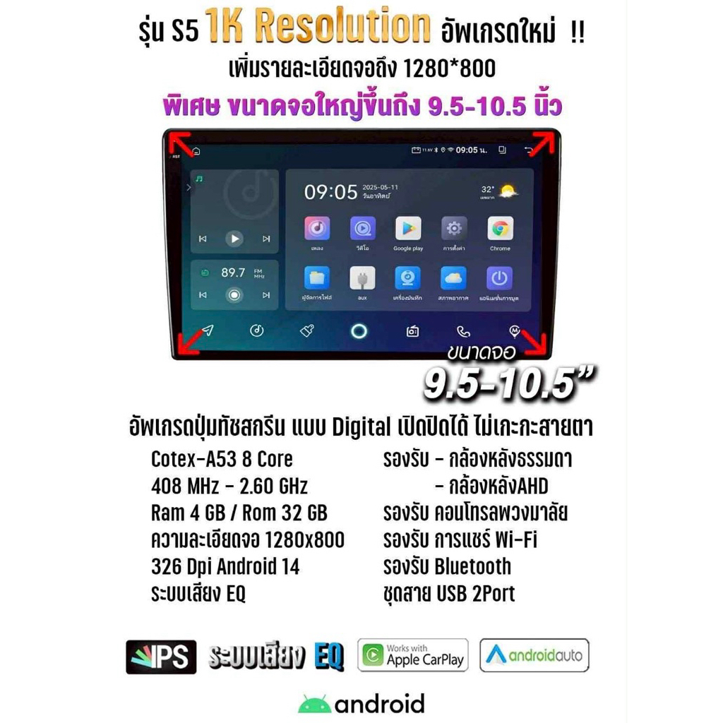 จอเอนดรอย Sirocco S5