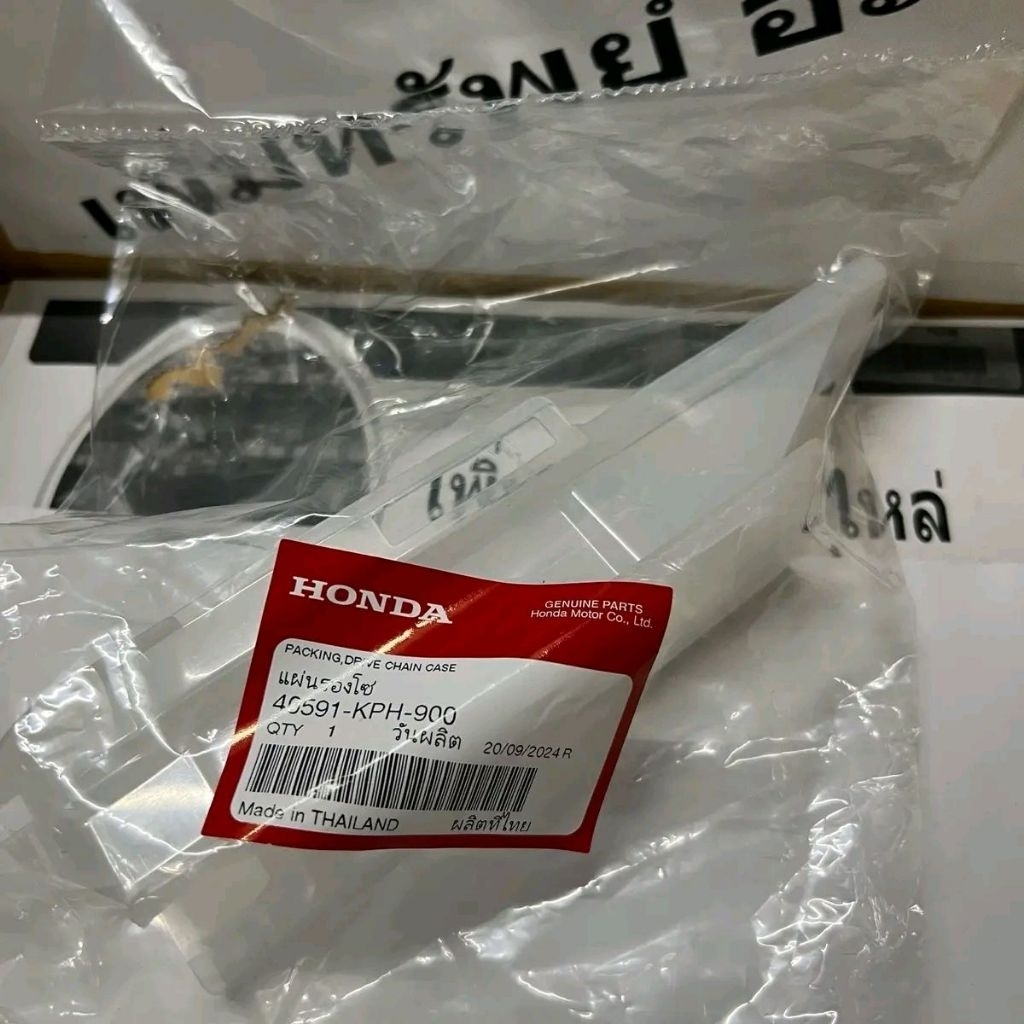 40591-KPH-900 แผ่นรองโซ่/ยางรองโซ่ เวฟ 125 R,S,iไฟเลี้ยวบังลมแท้เบิกศูนย์ มอเตอร์ไซค์