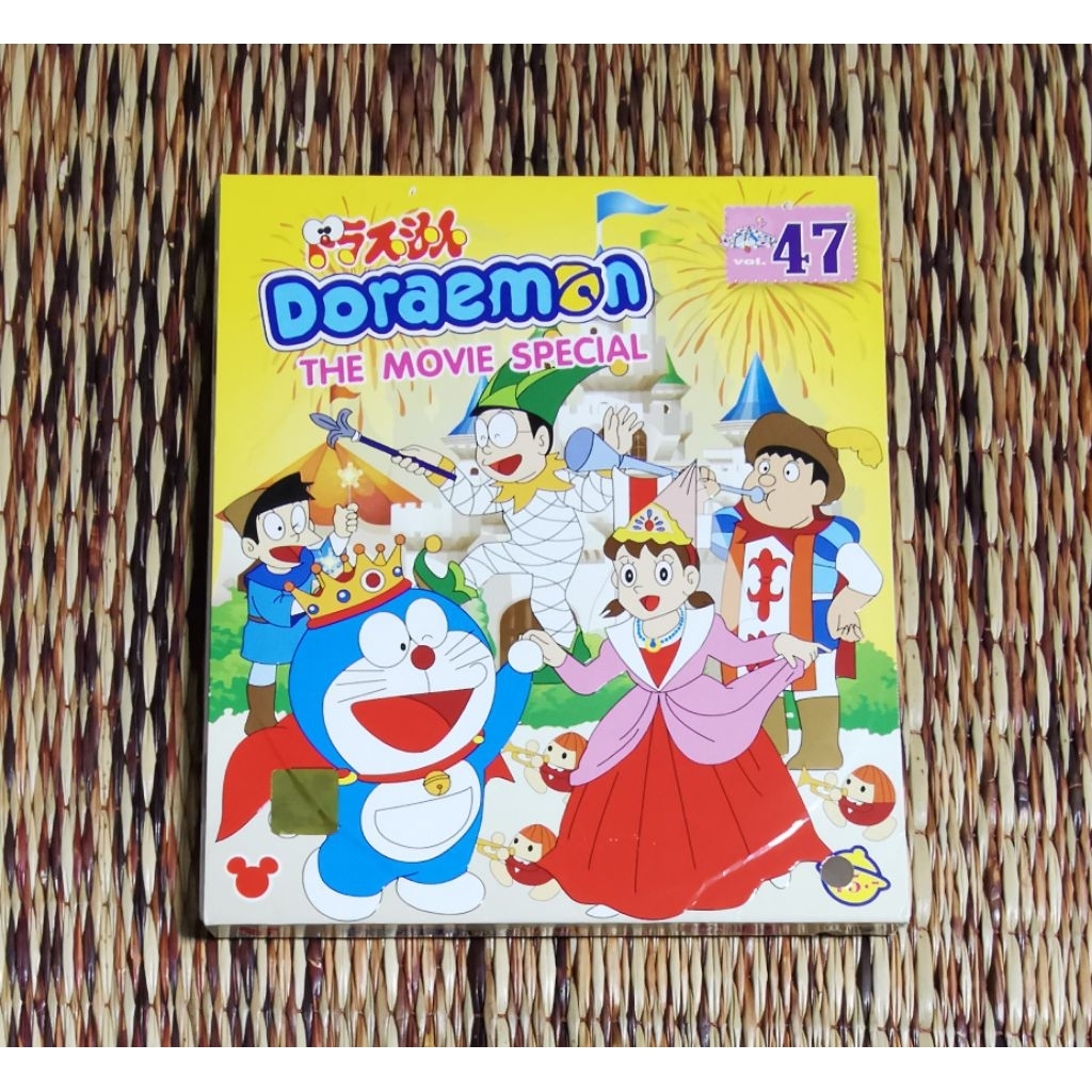 VCD DORAEMON THE MOVIE SPECIAL VOL.47 พากษ์​ไทย