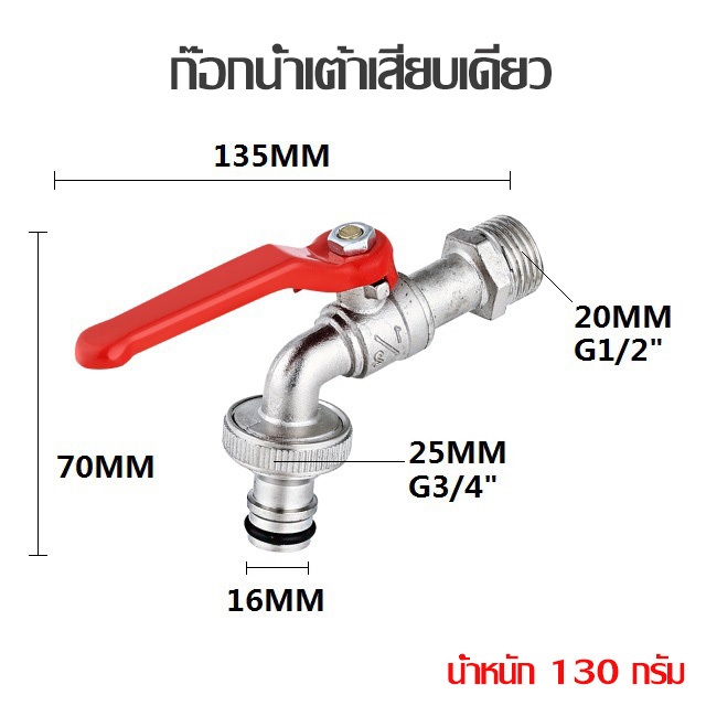 🔥 ถูกที่สุด🔥ก๊อกบอลสนาม ก๊อกน้ำ 4หุน ก็อกน้ำ 1/2'' ก๊อกด้ามแดง ก๊อกปากสนาม ก๊อกน้ำสวน ก๊อกต่อสายยาง - 5