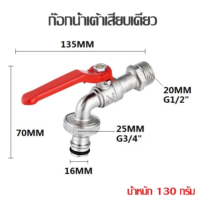 🔥 ถูกที่สุด🔥ก๊อกบอลสนาม ก๊อกน้ำ 4หุน ก็อกน้ำ 1/2'' ก๊อกด้ามแดง ก๊อกปากสนาม ก๊อกน้ำสวน ก๊อกต่อสายยาง thumbnail 8