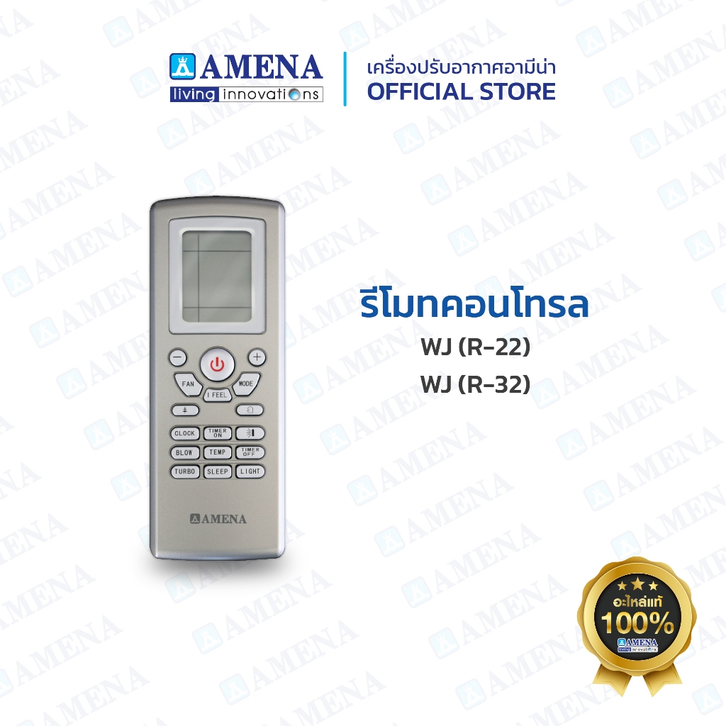 รีโมท แอร์อามีน่าแท้ AMENA Air Remote control สำหรับรุ่น WJ