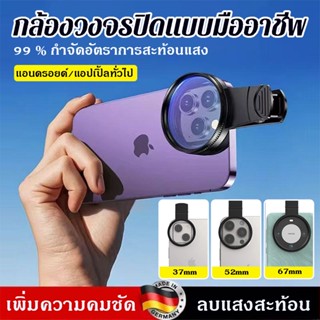 Polariscope 49/52 มม CPL การสะท้อนแสง กำจัด คุณภาพของภาพ HD …