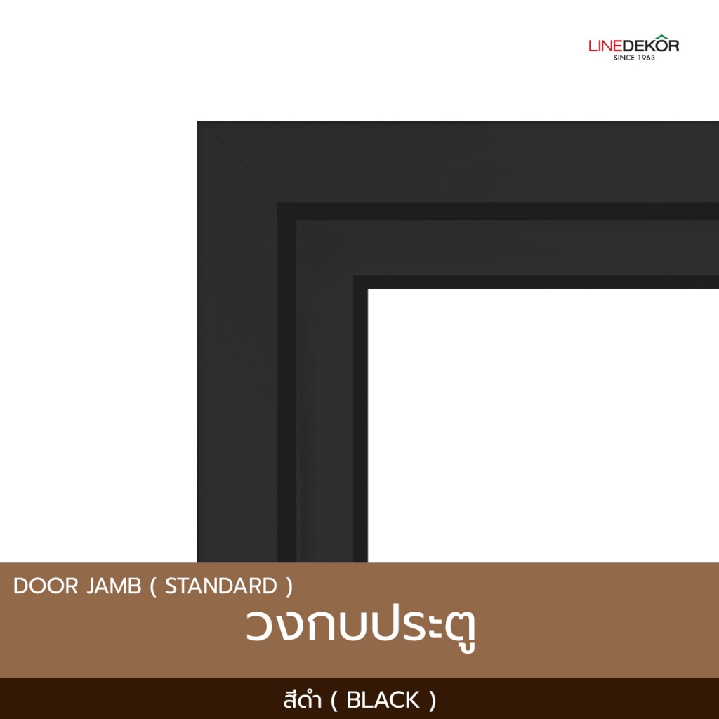 วงกบประตู PS LINEDEKOR สีดำ | เนื้อตันเต็มเส้น แข็งแรงทนทาน กันน้ำ กันปลวก | ส่งฟรี