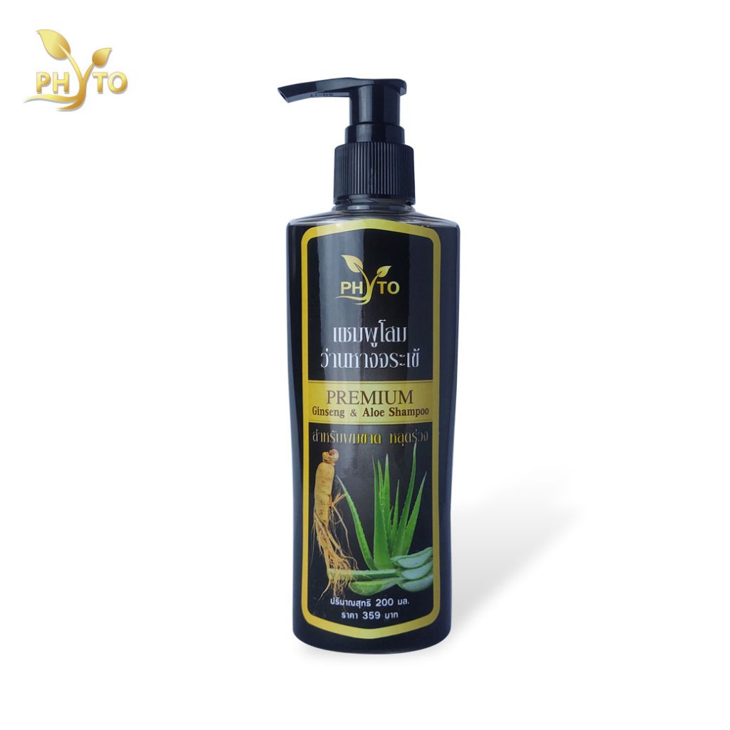 ฟายโต แชมพูสมุนไพร ขนาด 200 มล. Phyto Herbal Shampoo 200ml.