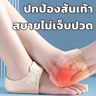 🇹🇭ส่งจากไทย🇹🇭 Heelpro comfort ถุงเท้า รองช้ำ เดิน10ชั่วโมงไม่ปวด เพื่ออาการปวดส้นเท้าในระยะยาว ซิลิโคนหนานุ่มกันรองช้ำ ส