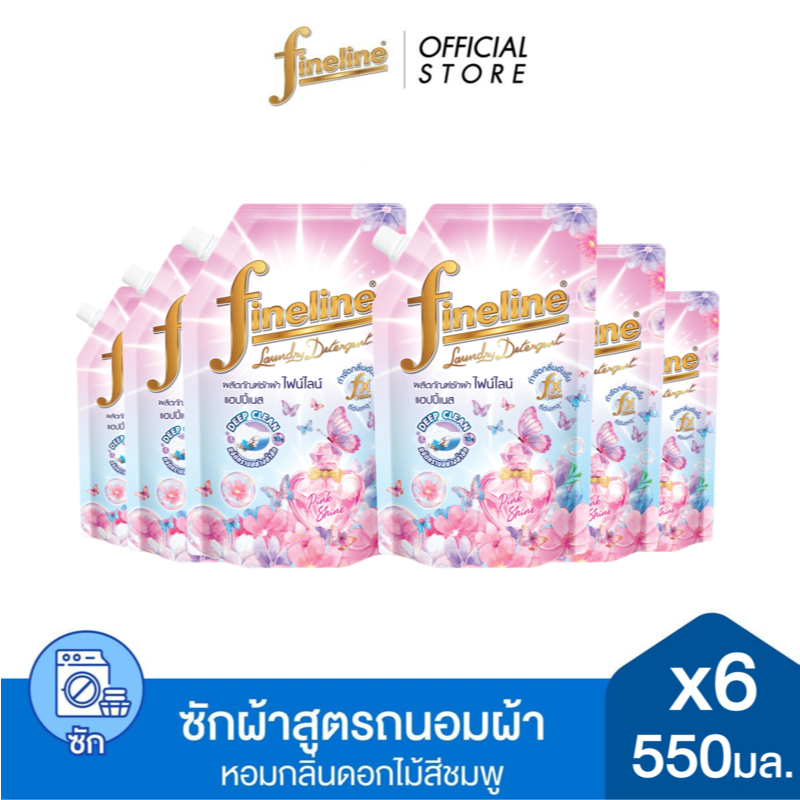 [แพ็ค6] Fineline ไฟน์ไลน์ ผลิตภัณฑ์ซักผ้าสูตรถนอมผ้าแฮปปี้เนส กลิ่น พิงค์ ชายน์ 550 มล. x6