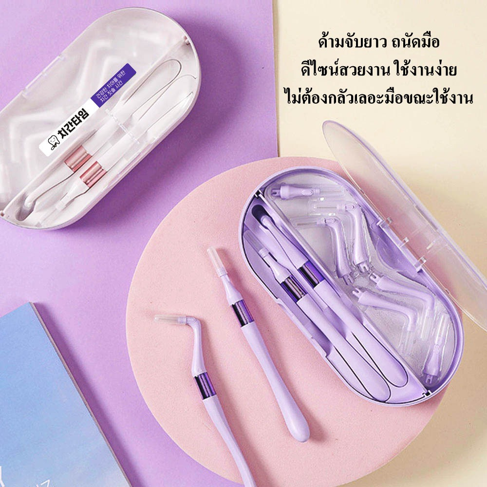 แปรงซอกฟัน พร้อมกล่องพกพาและหัวแปรง Refill รวม 18 ชิ้น