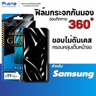 [🇯🇵ญี่ปุ่น] ฟิล์มกระจก เต็มจอ กันเสือก 360องศา Samsung s25fe s24fe j7pro s23fe s25edge m145g