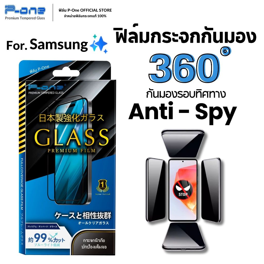 ฟิล์มSamsungกันเสือก360องศา งานญี่ปุ่นคุณภาพดี m02s m04 m05 m12 m13 4g m13 5g m14 4g m15 m16 m20 m21