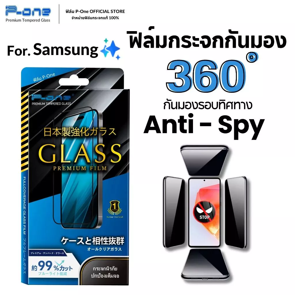 [🇯🇵ญี่ปุ่น] ฟิล์มกระจก เต็มจอ กันเสือก 360องศา Samsung s25fe s24fe j7pro s23fe s25edge m145g