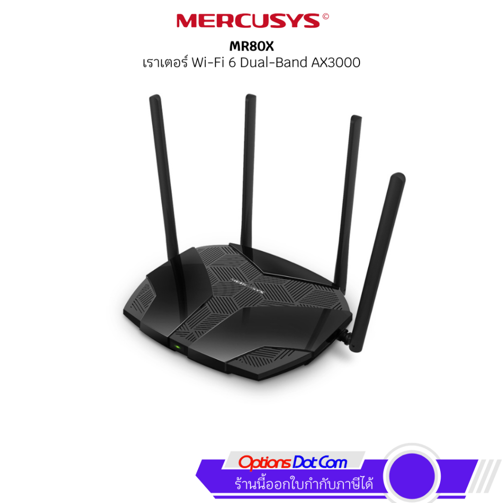 Mercusys MR80X Wireless Router เราเตอร์ Wi-Fi 6 Dual-Band AX3000 Dual-Band Wi-Fi 6