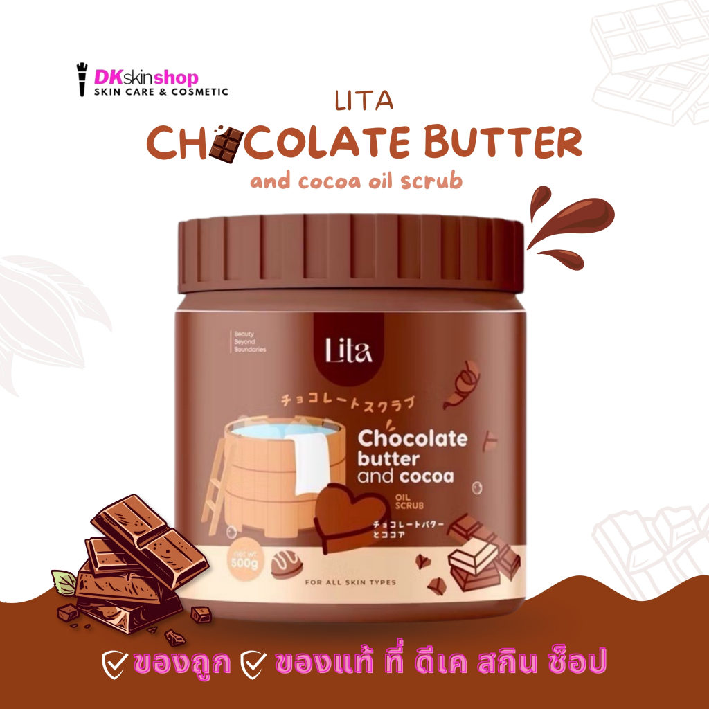 ลิต้า ไบร์ทเทนนิ่ง บอดี้ สครับ Lita Brightening Body Scrub (ปริมาณ 500g.) มีให้เลือก 4 สูตร รูปที่ 3