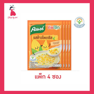 คนอร์คัพโจ๊กซอง รสข้าวโพดชีส 28 กรัม (แพ็ก 4 ซอง)