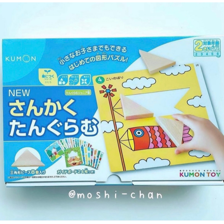 🎌 สินค้าใหม่ พร้อมส่ง🇯🇵 Kumon บล็อคไม้ตัวต่อ Tangram ฝึกพัฒนาการ (นำเข้าจากญี่ปุ่น 🇯🇵)