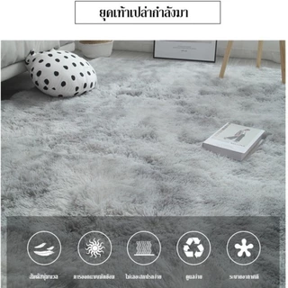 พรม พรมปูพื้น 160x230cm ขนนุ่ม พรมห้องนอน พรมปูพื้นห้อง สไตล์นอร์ดิกผ้า ขนาดใหญ่ มีผืนเล็กผืนใหญ่ให่เลือก