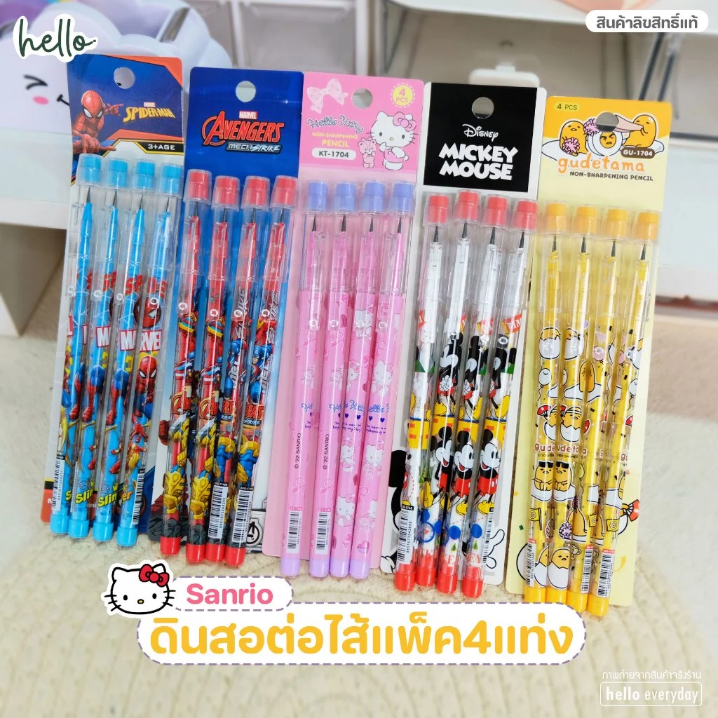 ลิขสิทธิ์แท้ - ดินสอต่อไส้ แพ็ค4แท่ง ลายการ์ตูน Avengers Gudetama SpiderMan MickeyMouse HelloKitty