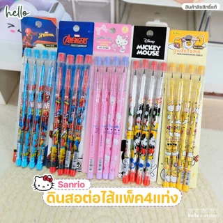 ลิขสิทธิ์แท้ - ดินสอต่อไส้ แพ็ค4แท่ง ลายการ์ตูน Avengers Gudetama SpiderMan MickeyMouse HelloKitty