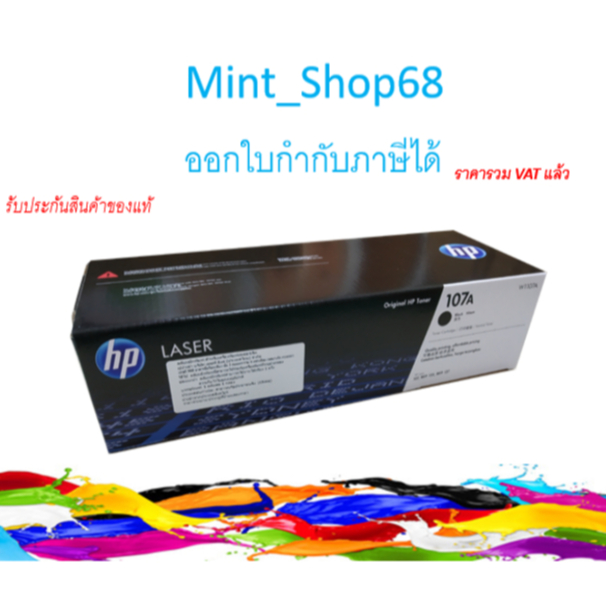 HP 107A W1107A Black Toner Original