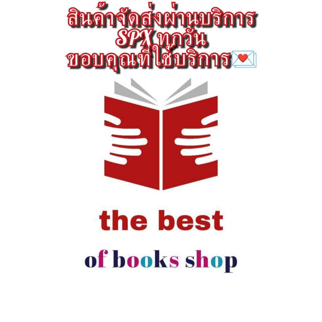 หนังสือ ฝันถึงเรื่องนั้นอีกแล้ว ผู้แต่ง Yoru Sumino (โยะรุ ซุมิโนะ) สนพ.แพรวสำนักพิมพ์ หนังสือเรื่องสั้น - รูปที่ 5