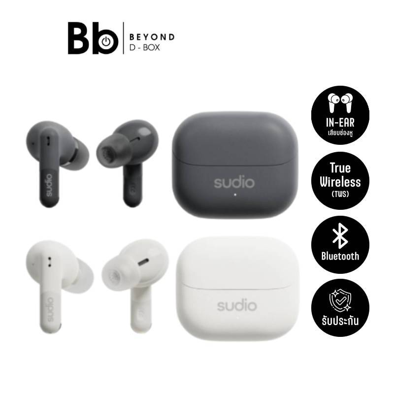 หูฟังไร้สาย Sudio D1 by BB Beyond D-Box