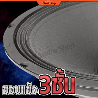 AMERICAN SOUND ลำโพงกลางแจ้ง ลำโพงเสียงกลาง ลำโพงPA เสียงกลาง 15นิ้ว 8โอห์ม YD15 iaudioshop