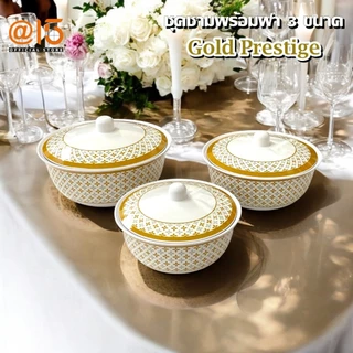 จาน-ชามเมลามีน Superware ลาย Gold Prestige (โกลด์ เพรสทีจ)