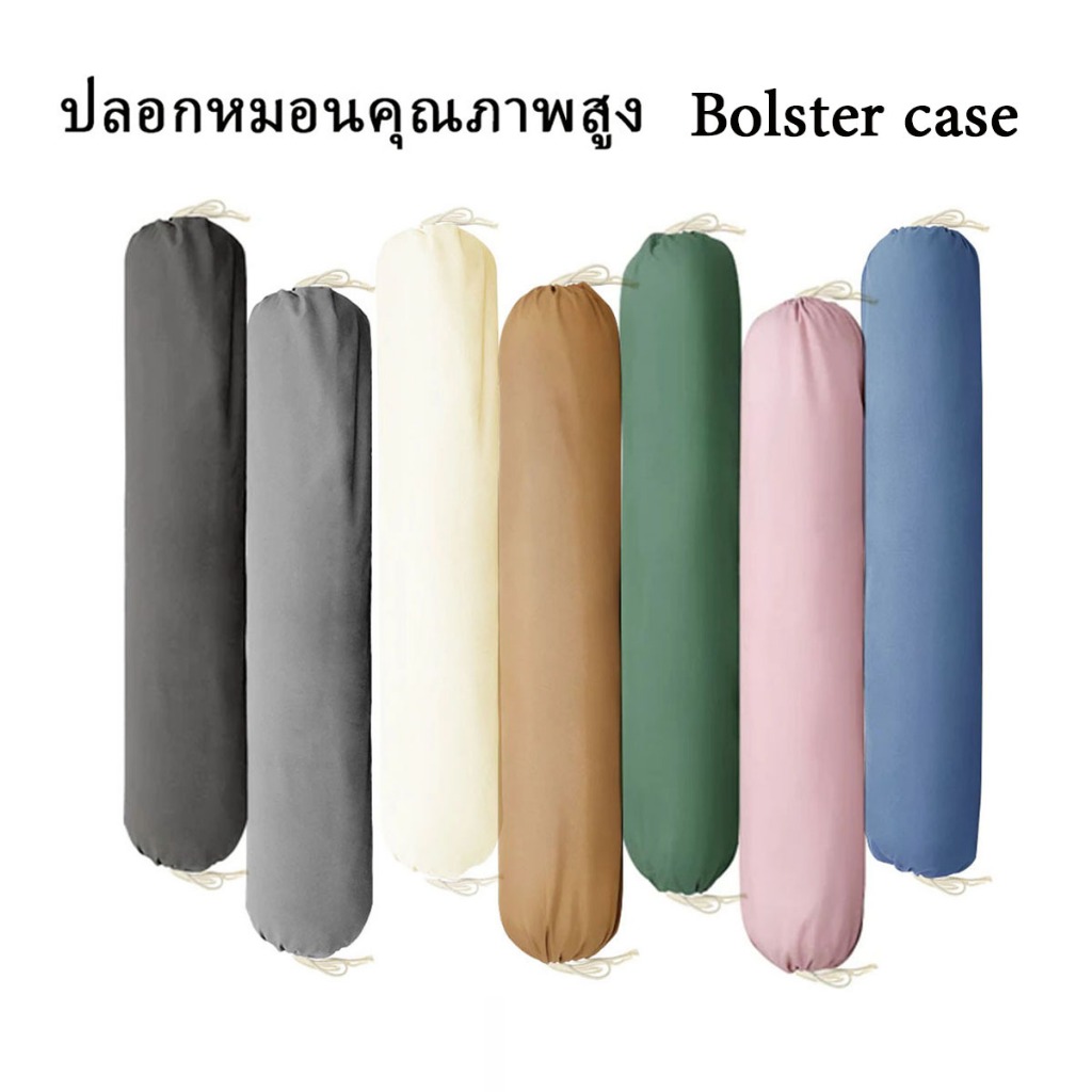 ปลอกหมอนยาว ปลอกหมอนข้าง กันไรฝุ่น กันเลอะ ปลอกหมอนข้าง 40 x 8 นิ้ว (100 x 22 cm) ผ้าฝ้าย นุ่มมาก ต้านเชื้อแบคทีเรีย