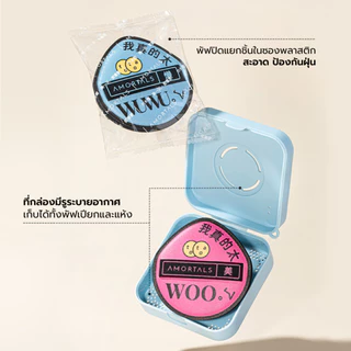 Amortals Powder Puff พัฟยักษ์/ฟองน้ำแต่งหน้า 2 ชิ้น | รูปหยดน้ำ เก็บมุมหน้าแม่น กล่องพกพา ไม่กินรองพื้น