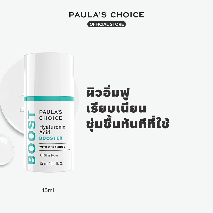 Paula's Choice Hyaluronic Acid Booster