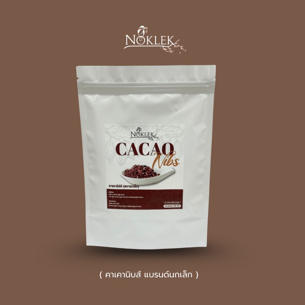 คาเคานิบส์ CACAO NIBS 100กรัม Noklek cacao nibs จังหวัดเชียงใหม่