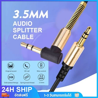 สายสัญญาณเสียง สาย Audio Cable สาย AUX3.5mm to 3.5 mm Audio Cable หัว 90 องศา ยาว 1 เมตร