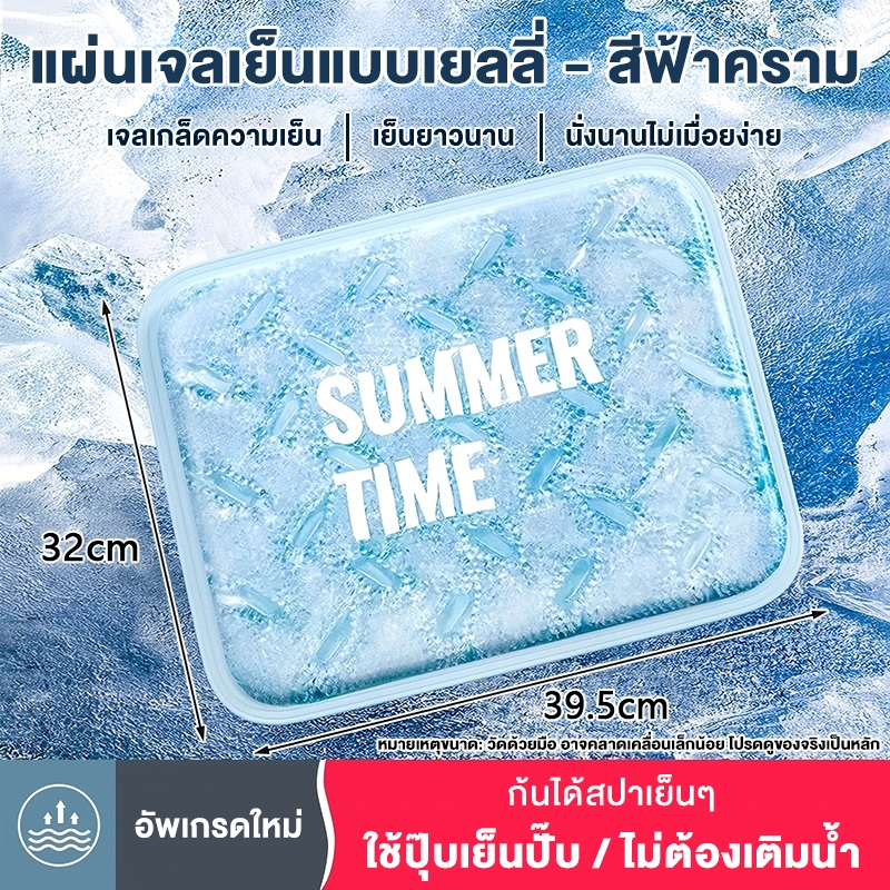 AUTU แผ่นน้ำแข็งฤดูร้อน เบาะรองนั่ง ความเย็นยาวนาน ไม่เมื่อยล้าจากการนั่งเป็นเวลานาน ไส้เจลน้ำแข็ง ผ้ากันน้ำ