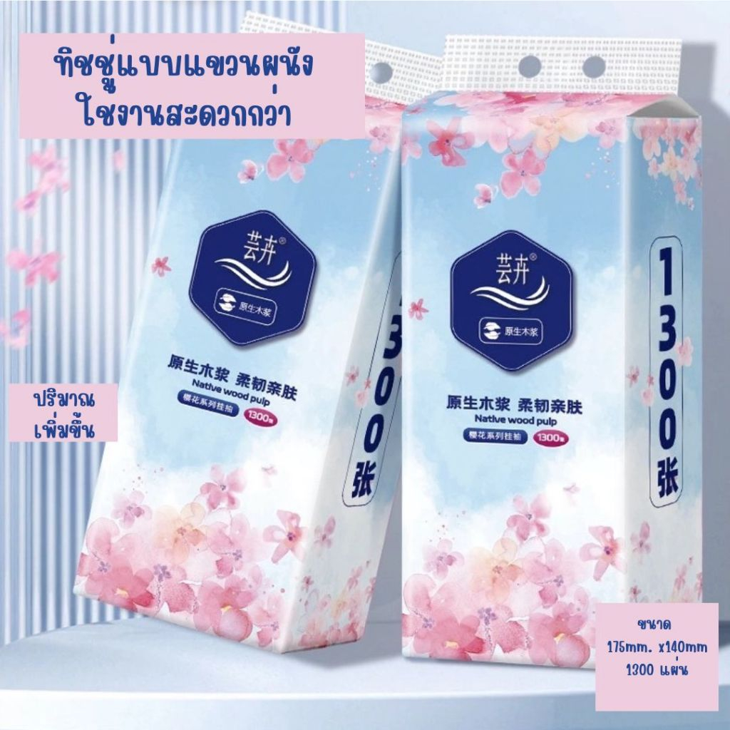 SMALL-YH🌺 ทิชชู่ติดผนัง1 หิ้ว  เนื้อกระดาษสีขาว กระดาษเช็ดหน้า  หนา 5 ชั้น ไม่เป็นขุย ซึมซับดีมาก ใช้งานสะดวก🌺