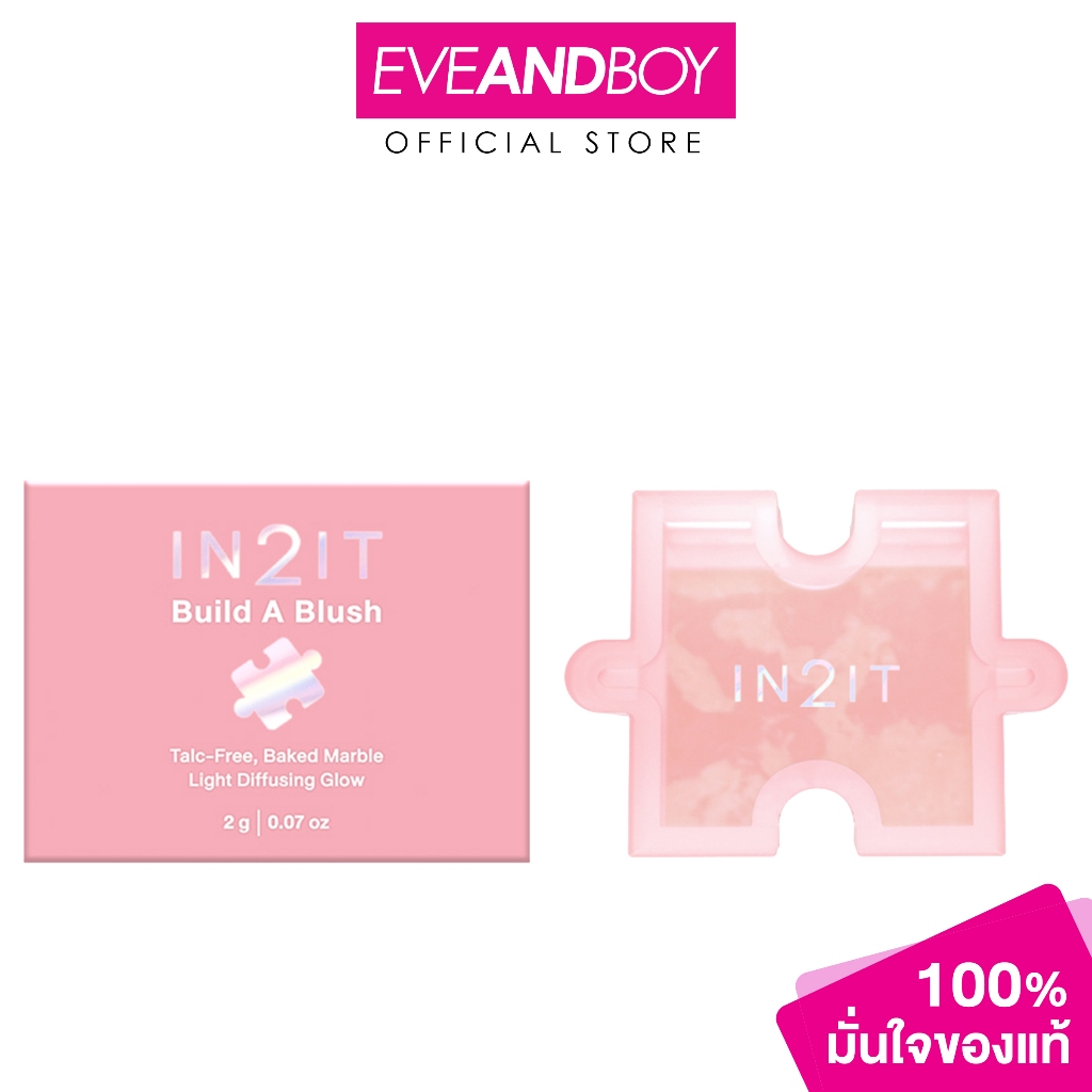 IN2IT - Build A Blush (2g.) อินทูอิท บิลด์ อะ บลัช 2 กรัม
