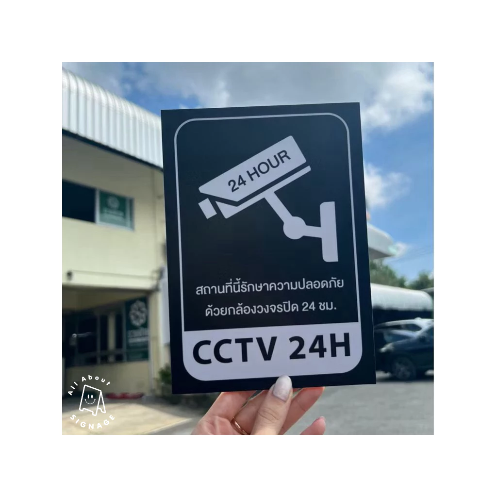 ป้ายกล้องวงจรปิด CCTV 24H สีดำ ป้ายพลาสวูดติดสติ๊กเกอร์เคลือบกันน้ำ ขนาดA5