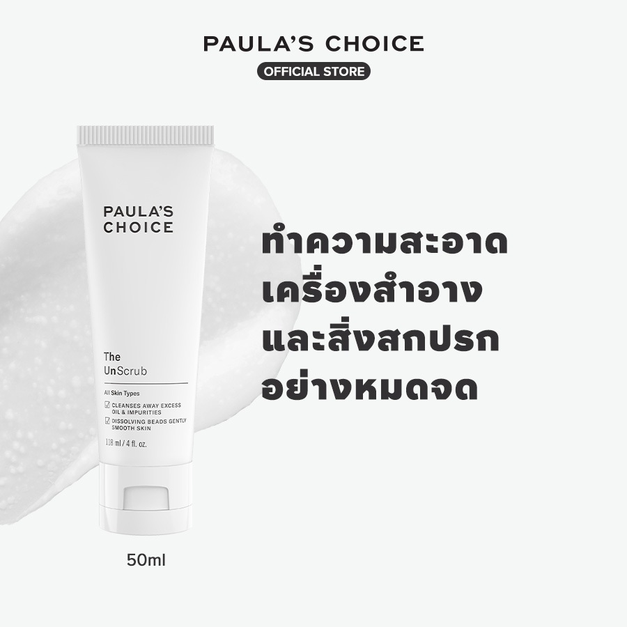 Paula's Choice The UnScrub 118 ml
