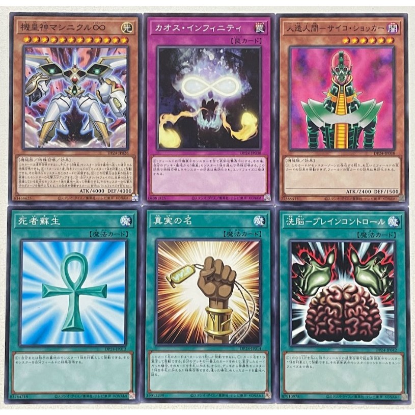 Yugioh DP24 แยกใบ N Duelist Pack: Duelists of Gloom