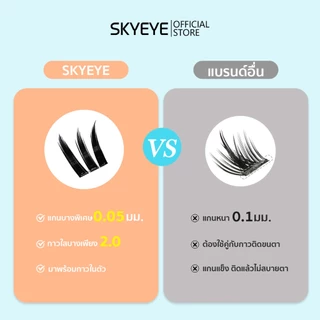 【รุ่นใหม่】SKYMI ขนตาปลอมมีกาวในตัว ความยาว 9-13 มม. ติดเพียง 3 วิ ขนตาหนา งอน เด้งทันที เหมาะกับสายฝอ ลุคเรียบหรูดูมีส