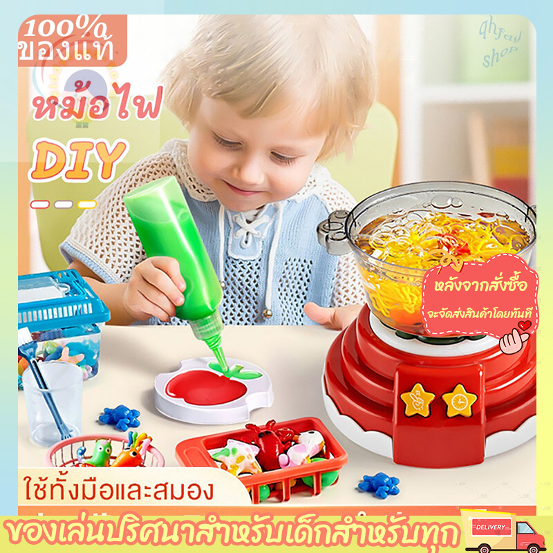 ของเล่นหม้อไฟ Water baby เซ็ตหม้อไฟ ของเล่นทำอาหาร ชุดหม้อไฟทะเลเยลลี่น้ำ DIY มีเสียง มีไฟ ตั้งเวลาได้