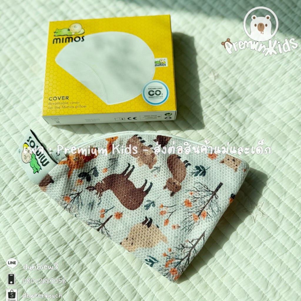 ปลอกหมอน Mimos Pillow  (แบรนด์ mimos แท้)