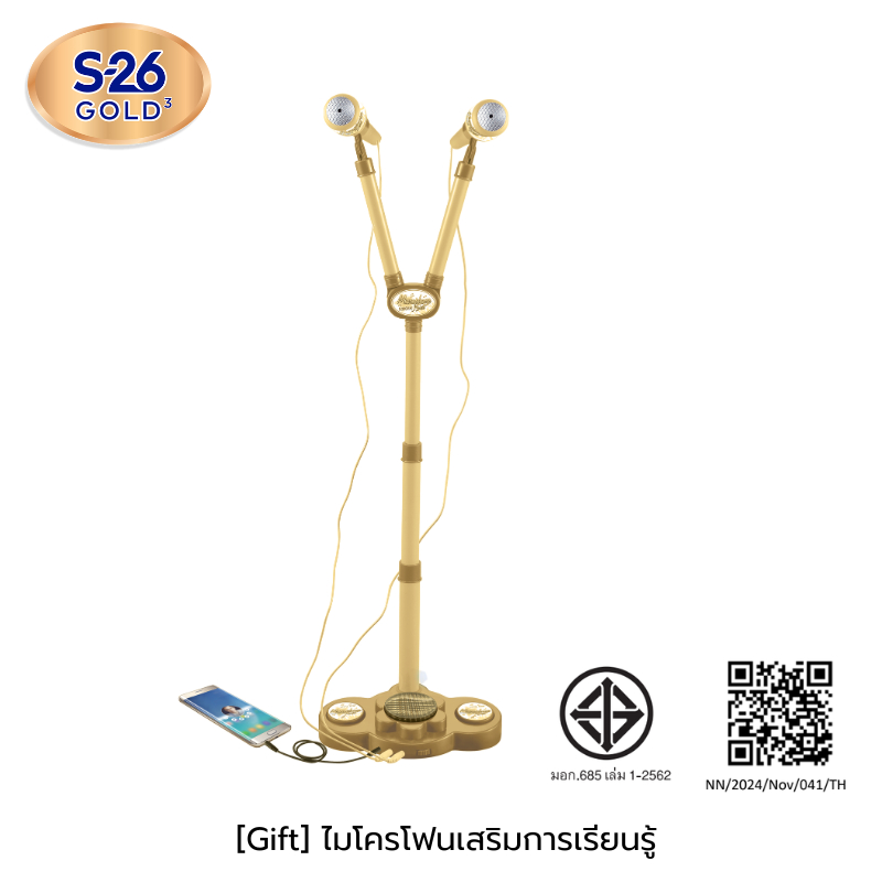 [Gift] Learning Music Dual Microphone ​ไมโครโฟนเสริมการเรียนรู้ (สินค้าสมนาคุณงดจำหน่าย)