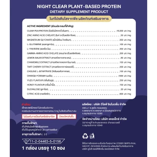 CALX Night Sleep Clear Protein : โปรตีนใสจากพืชก่อนนอน GABA L-Theanine Magnesium Zinc Chamomile Tart Cherry Honey Flavor