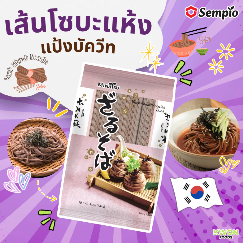 เส้นโซบะ มินาซึ บัควีท ตรา เซมเพียว Minatsu Buckwheat Noodles Soba (SEMPIO) 1.3kg