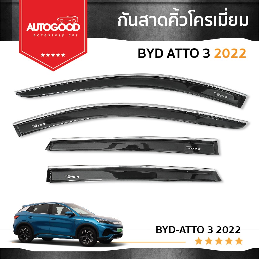 Byd Atto3 คิ้วโครเมี่ยมกันสาดประตูสีดำ อะคริลิคแท้ สำหรับรถปี 2022 2023 2024  -ปีปัจจุบัน